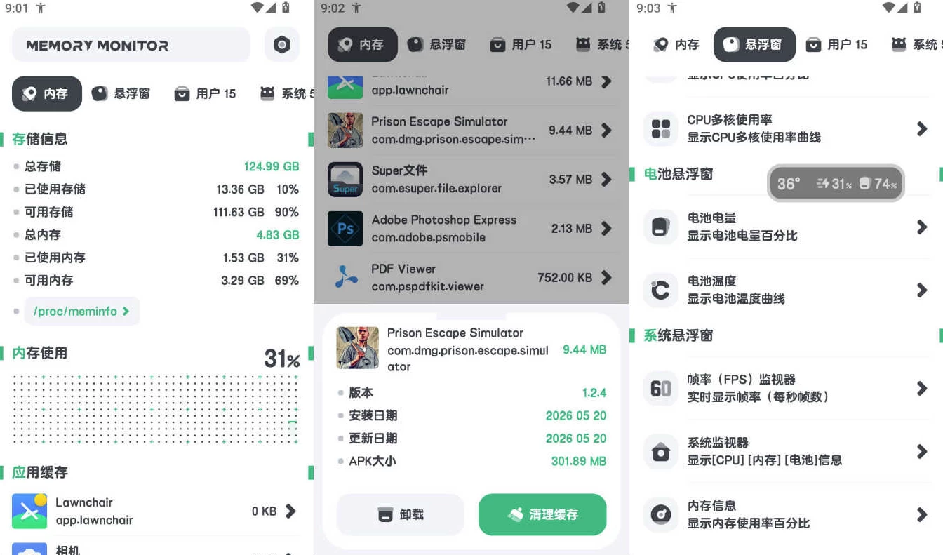 图片[1]-Powerful Cleaner 强力内存监测 v11.10.5-酷软