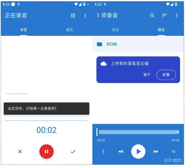 图片[1]-Easy Voice Recorder Pro 简易录音机专业版 v2.10.2.1-酷软