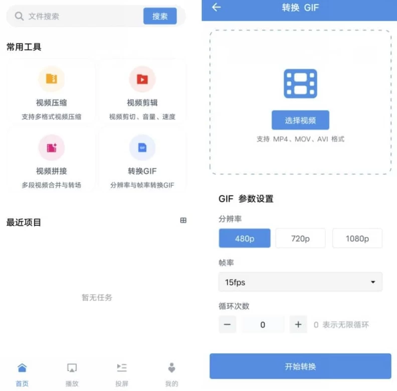 图片[1]-8x8x 视频处理工具 v1.0.1 纯净版-酷软