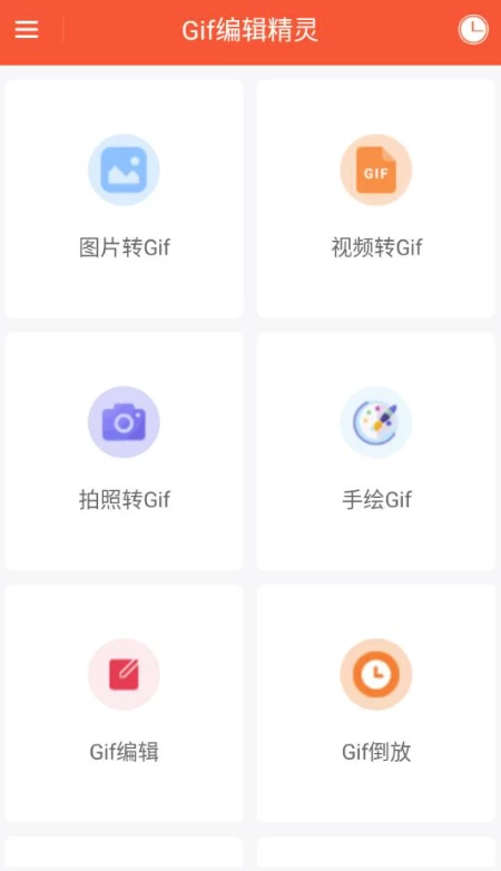 图片[1]-Gif编辑精灵 v1.0.2 高级版-酷软
