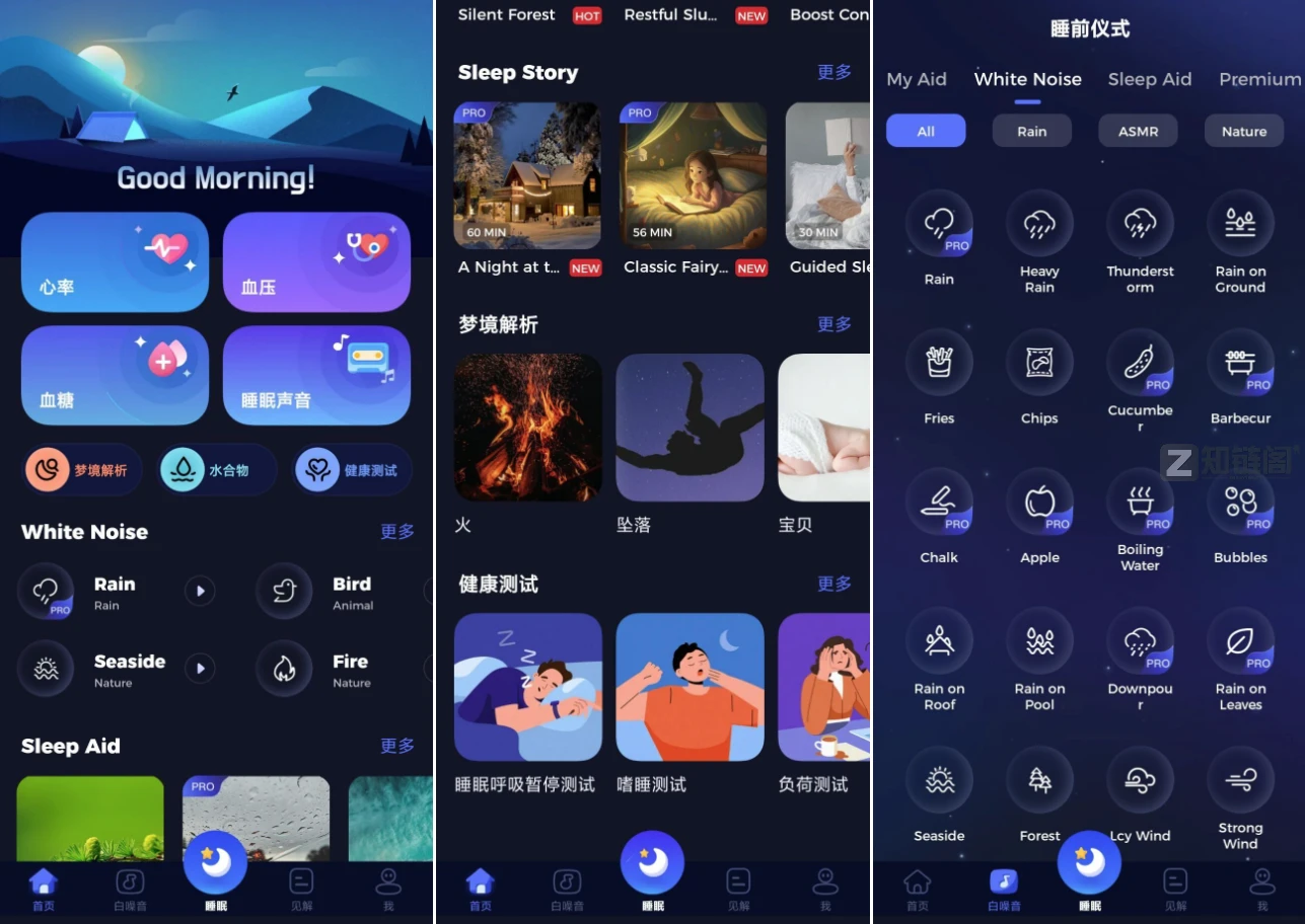 图片[1]-睡眠打鼾追踪器 v1.0.1-酷软