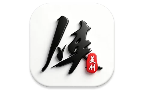美剧侠 v2.3.2 去广告版，拥有海量热门美剧片源-酷软