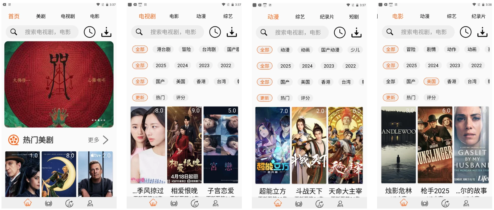 图片[1]-美剧侠 v2.3.2 去广告版，拥有海量热门美剧片源-酷软