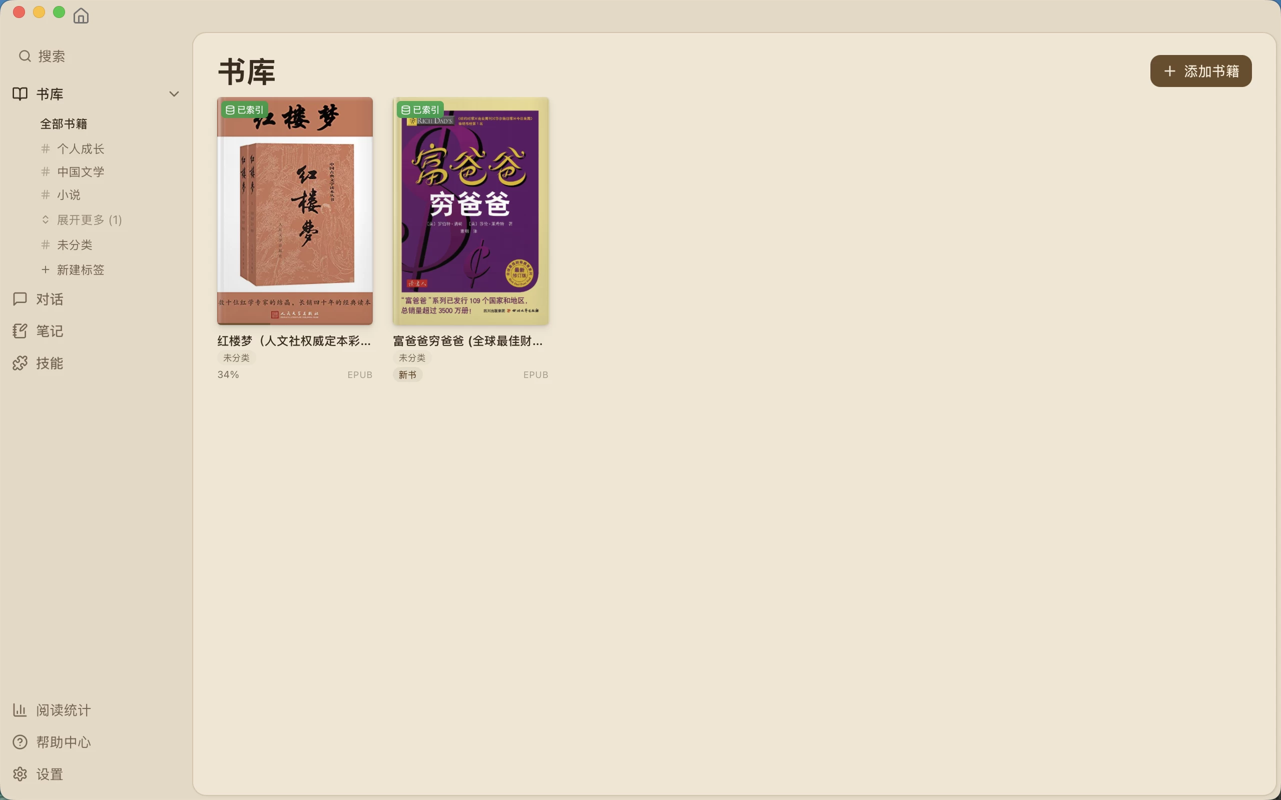 图片[1]-ReadAny 电子书阅读器 v1.3.2-酷软