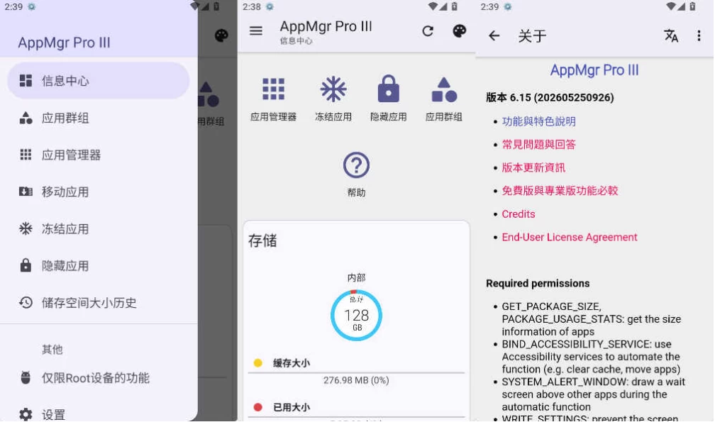 图片[1]-AppMgr Pro III 批量应用管理 v6.15-酷软