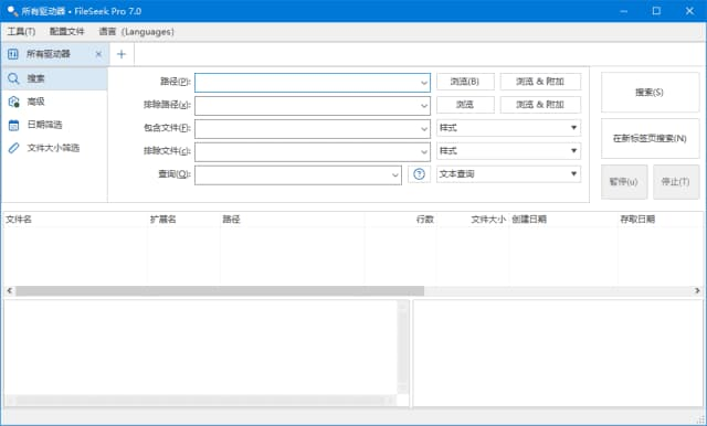 图片[1]-FileSeek(文件内容搜索工具) Pro v7.1 多语便携版-酷软
