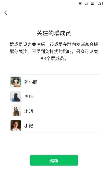 图片[1]-微信安卓版 v8.0.74(3120) for Android 微信官方最新正式版-酷软