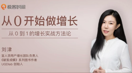 从0开始做增长-酷软