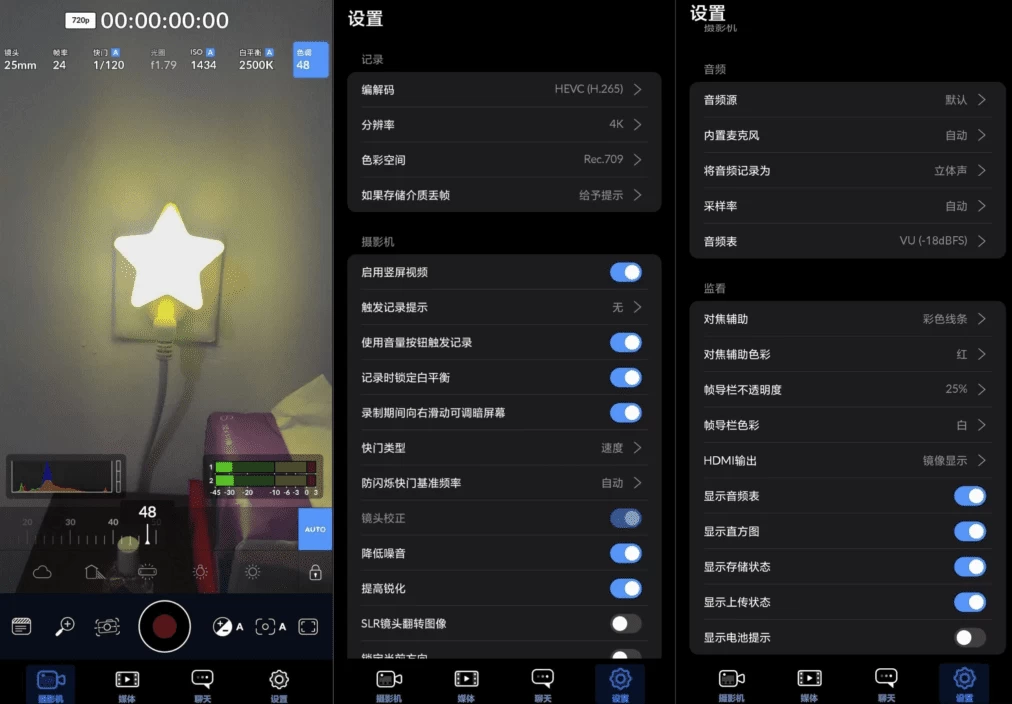 图片[1]-Blackmagic Camera 达芬奇相机 v3.3.2.0001-酷软