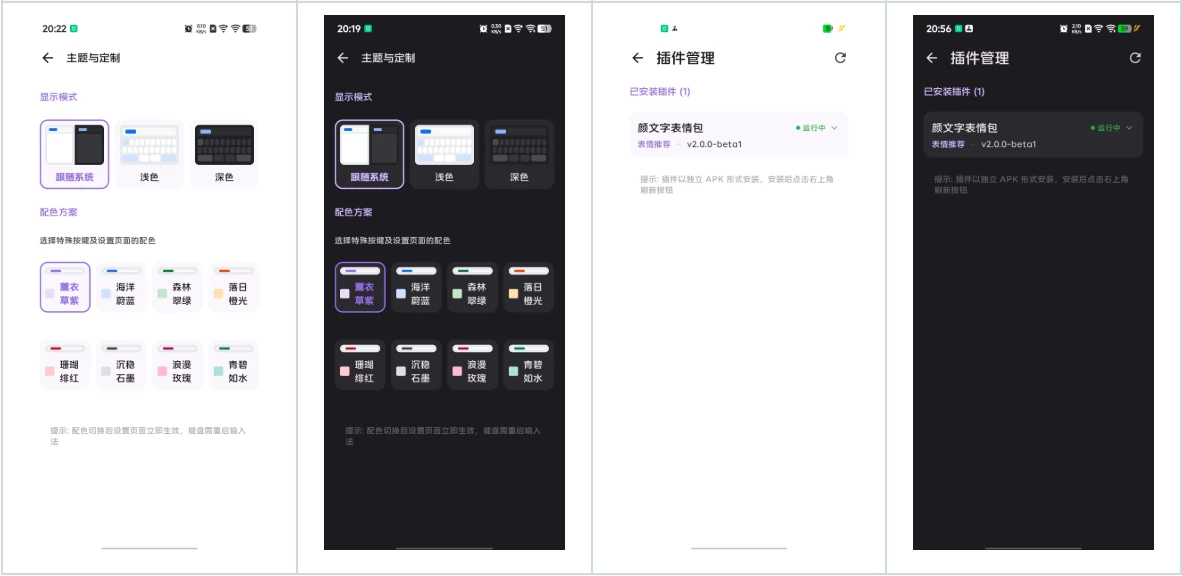图片[1]-曦码输入法 v2.3.1-酷软