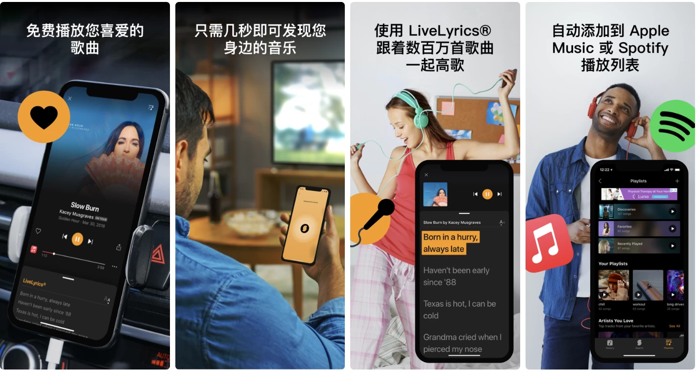 图片[1]-SoundHound 猎曲奇兵 v10.5.7 专业版-酷软