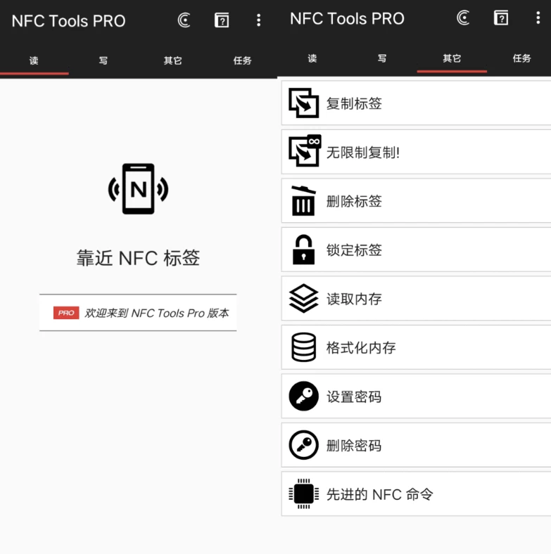 图片[1]-NFC Tools PRO NFC卡模拟 v9.4-酷软