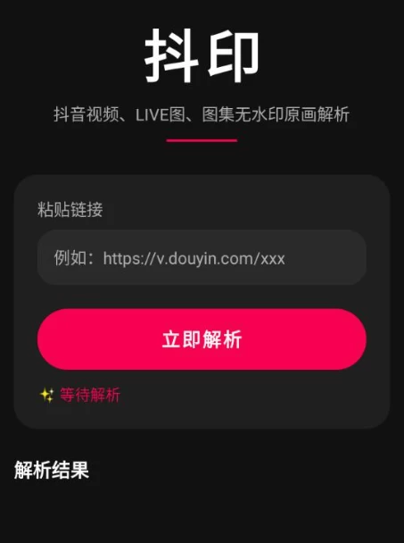 图片[1]-抖印 v1.1.0 清爽版-酷软