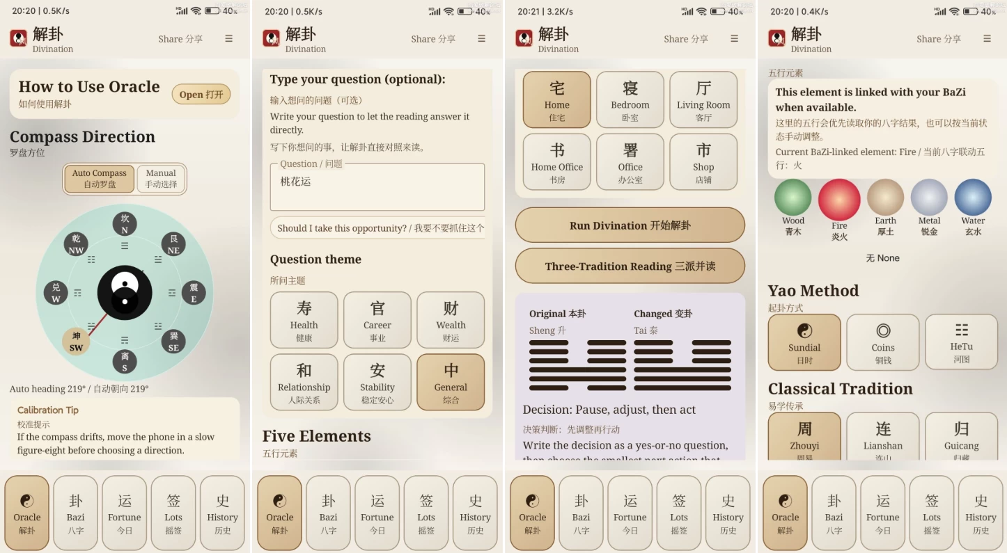 图片[1]-Fengshui Assistant 风水助手 v1.3.4-酷软