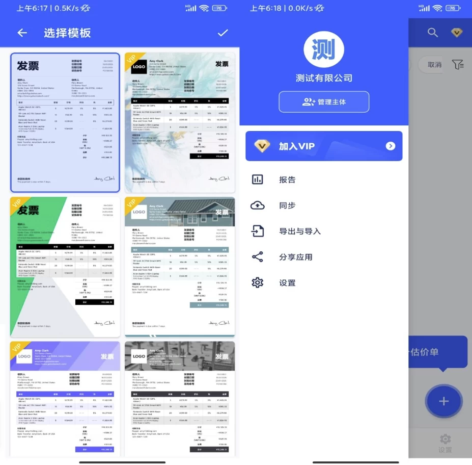 图片[1]-My Invoice Generator & Invoice 发票制作器 v1.02.65.0603 解锁会员-酷软