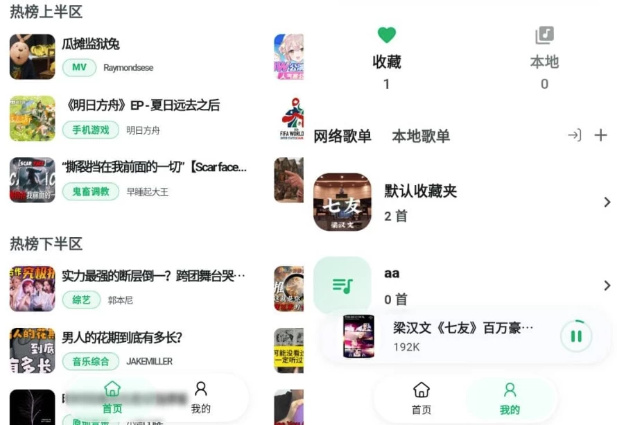 图片[1]-bilimusic 跨平台B站第三方音乐播放器 v1.6.0-酷软