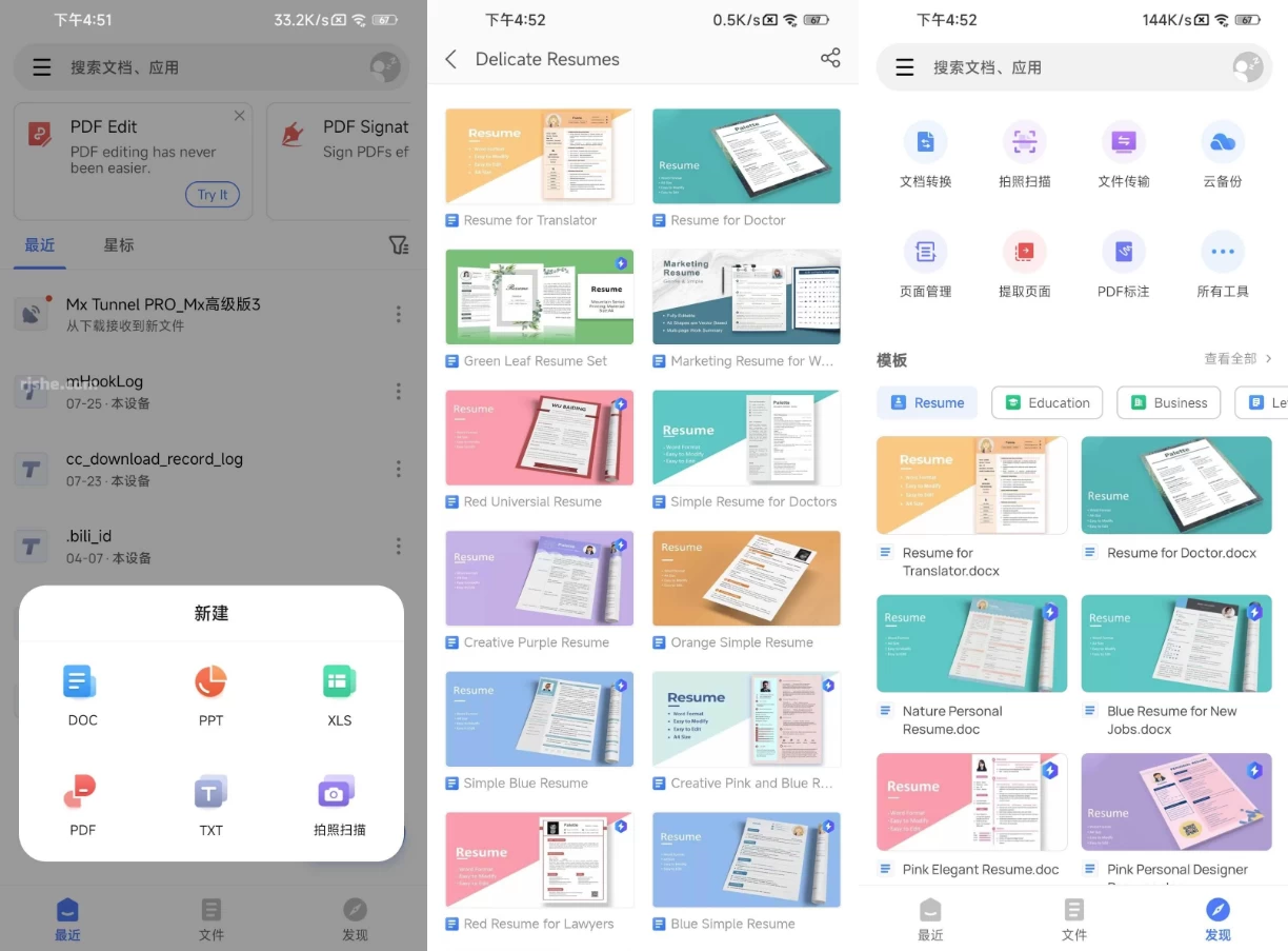 图片[1]-WPS Office v26.4.3 解锁高级版-酷软