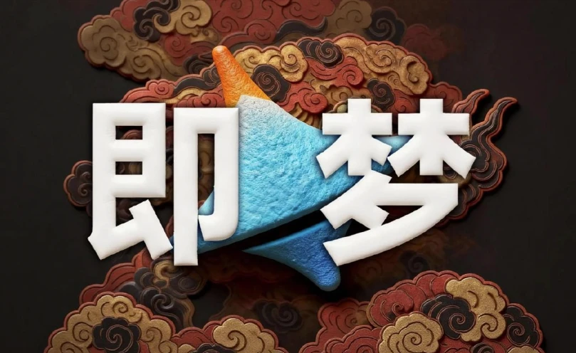 即梦AI控图大师课 精准可控出图进阶教程-酷软