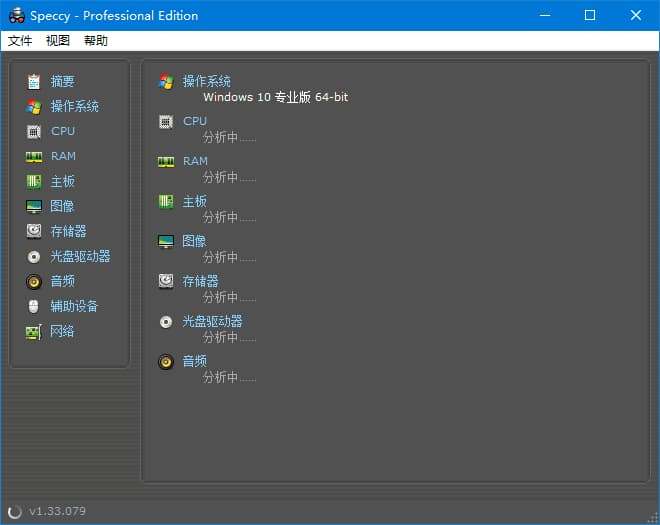 图片[1]-Speccy(轻量级硬件检测工具) v1.34.084.0 多语便携版-酷软