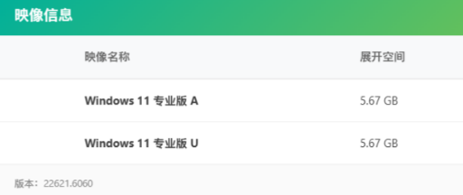 图片[1]-小修 Windows 11 22H2 22621.6060 极限精简 游戏版 [1.61G] (20260702)-酷软