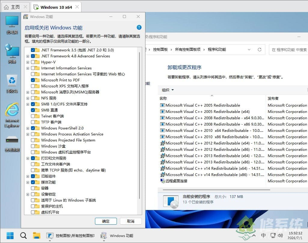 图片[2]-小修 Windows 11 22H2 22621.6060 轻度精简版 [1.69G] (20260701)-酷软