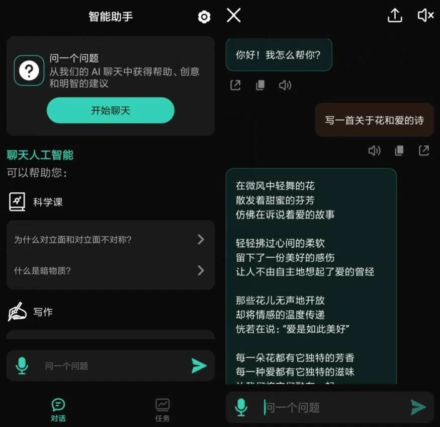 图片[1]-ChatAI 智能助手 v2.1.2，ChatGPT智能助手，解锁高级版-酷软