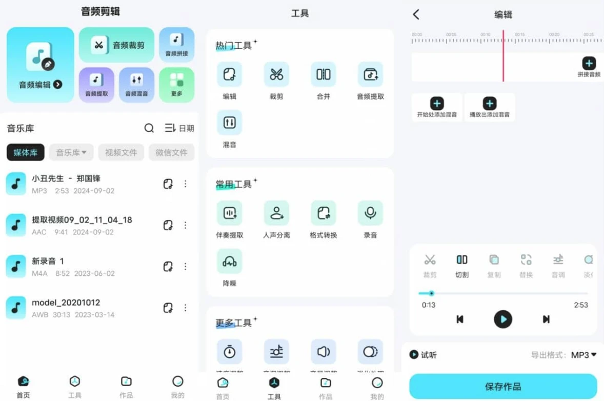 图片[1]-音乐音频剪辑师 v1.0.7 高级版-酷软