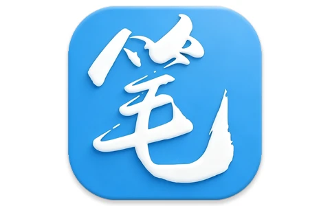新笔趣阁 v5.0.0 纯净版-酷软