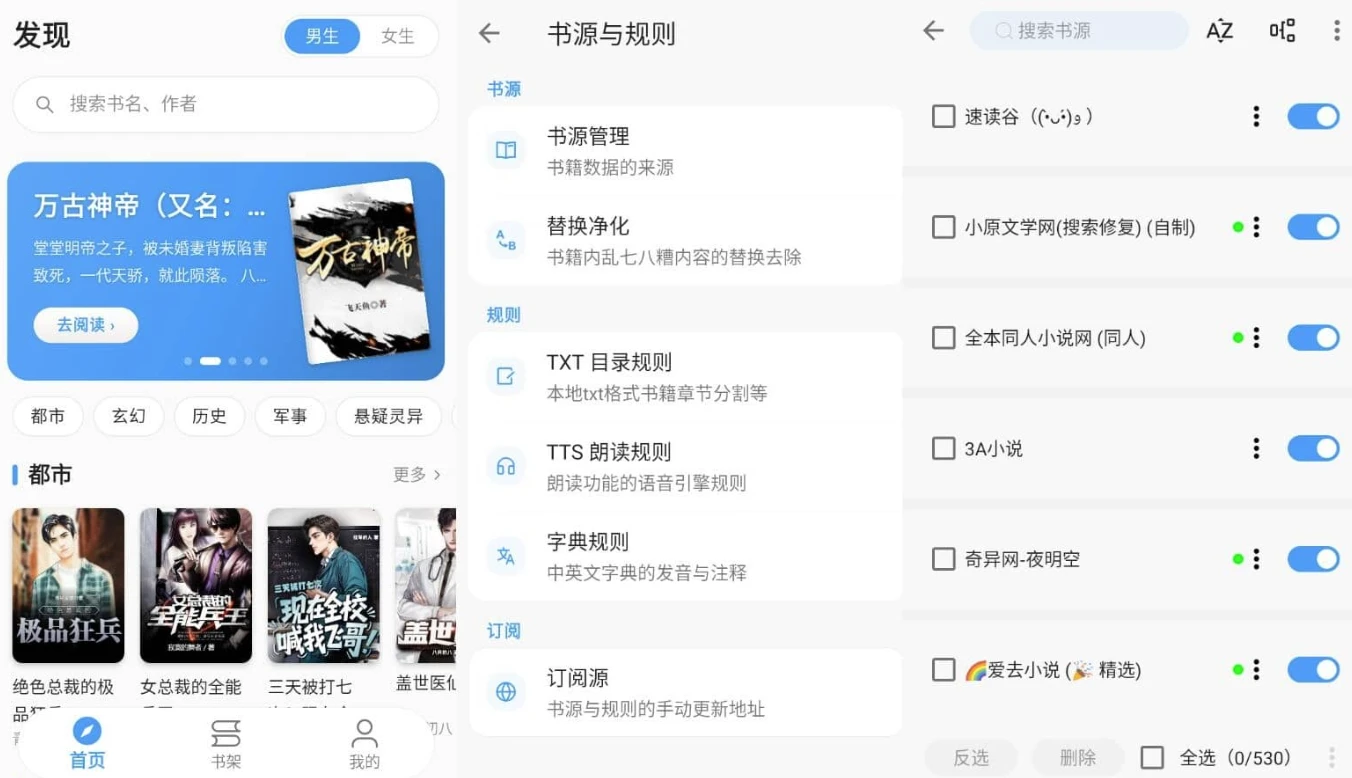 图片[1]-新笔趣阁 v5.0.0 纯净版-酷软