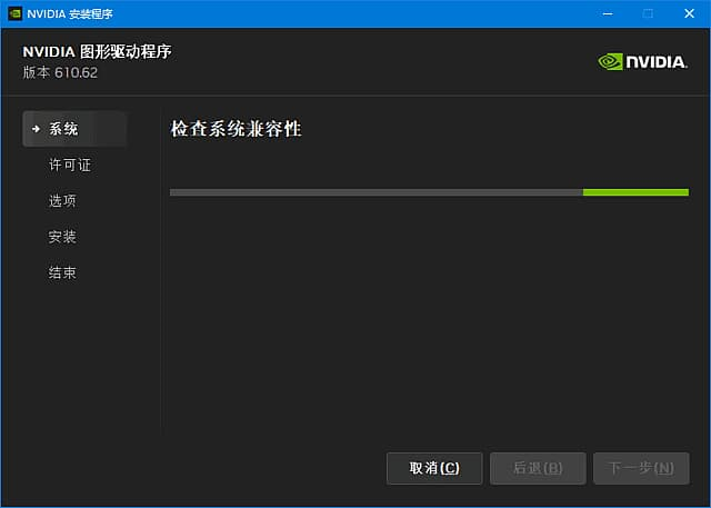 图片[1]-NVIDIA GeForce Game Ready 图形驱动程序 v610.74 WHQL 精简版-酷软