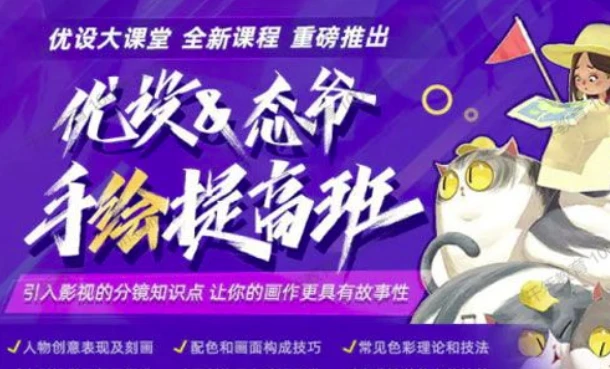 手绘就业提高班-酷软