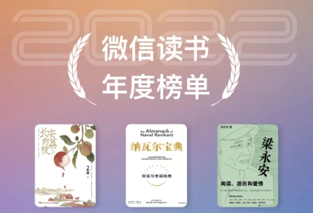 微信读书榜单 13大门类，热榜书籍一网打尽！-酷软