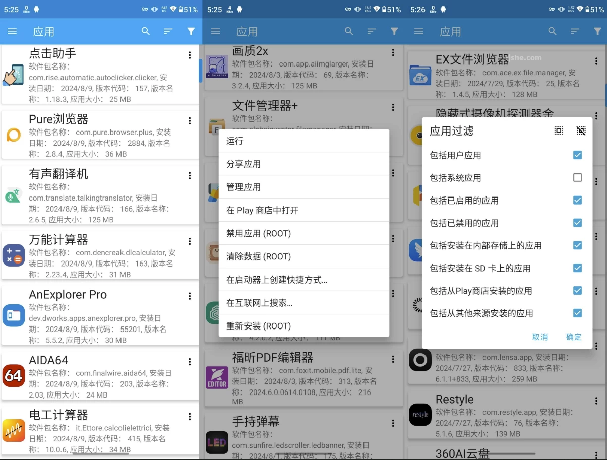 图片[1]-App Manager 应用管理器 v7.79 高级版-酷软