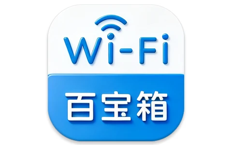 网络百宝箱 v2.1.1 全能网络检测工具-酷软