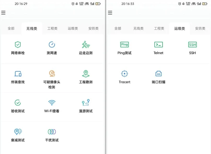 图片[1]-网络百宝箱 v2.1.1 全能网络检测工具-酷软