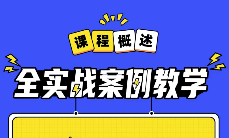 AE+Pr高能秘籍课-酷软