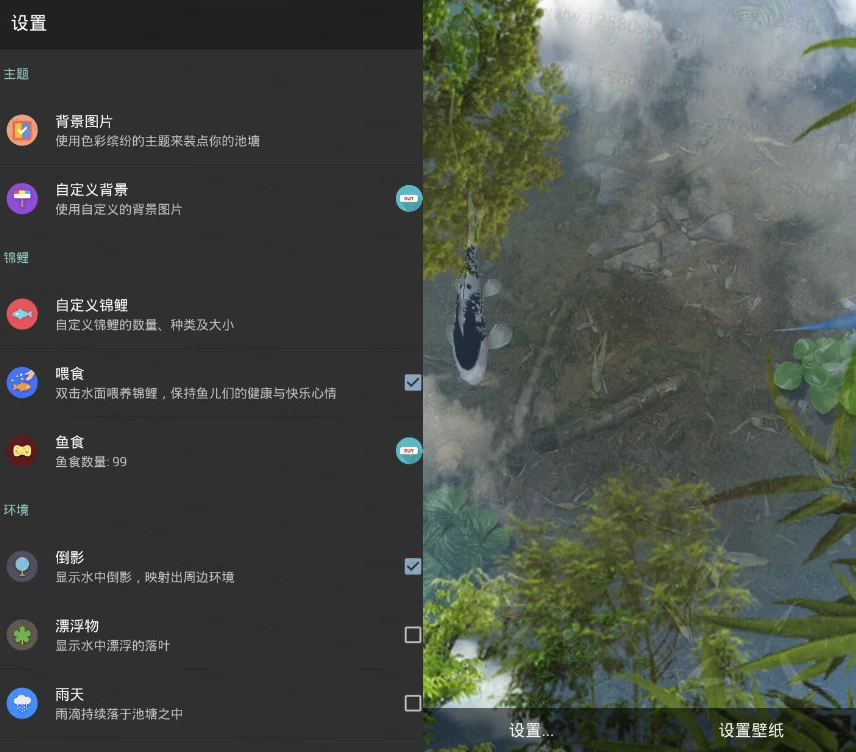 图片[1]-Water Garden 鱼池 v2.08，逼真的锦鲤池塘动态壁纸-酷软
