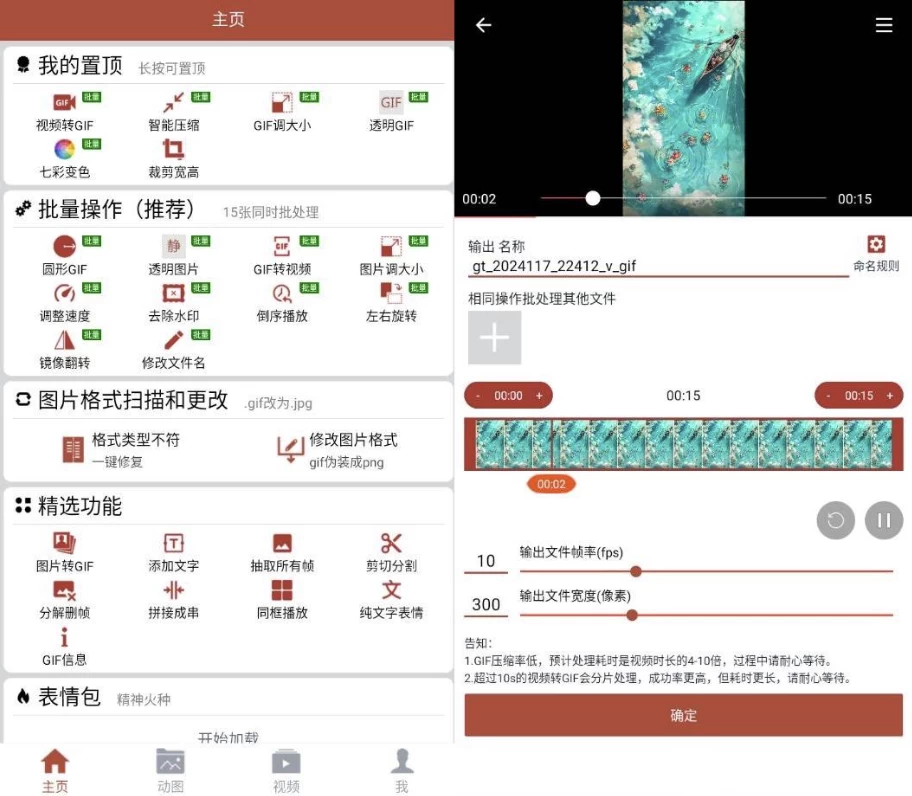 图片[1]-GIF工具箱 v3.2.6 高级版-酷软