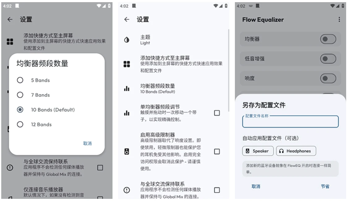 图片[1]-Flow Equalizer Flow均衡器 v1.6.0 专业调音-酷软