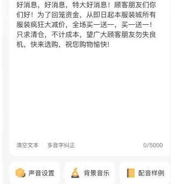 图片[1]-广告配音大全(广告促销配音) v2.0.63 解锁会员版-酷软