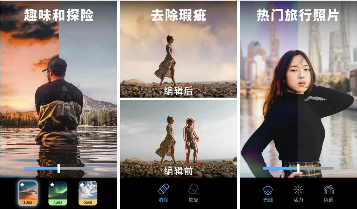 图片[1]-Lightleap v1.6.1，专业修图软件-酷软