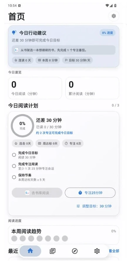 图片[1]-开元阅读 v2.2.9-酷软