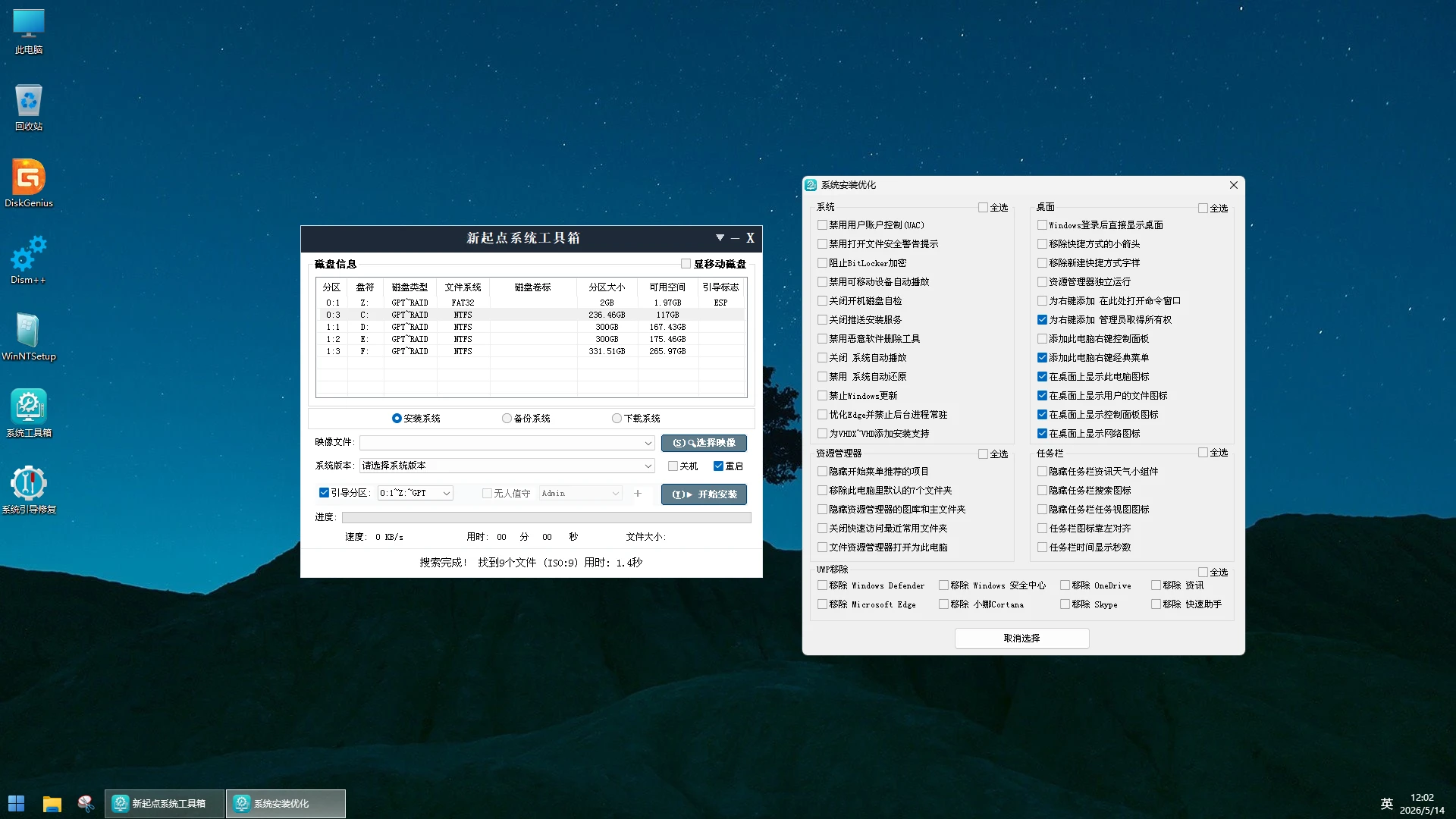 图片[1]-最全驱动 DriverPE Win11 23H2 维护版 v1.75 / v2.45-酷软