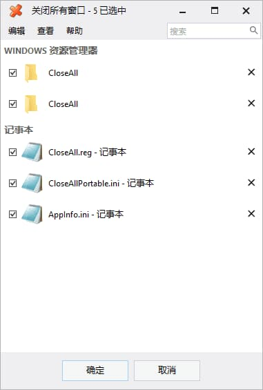 图片[1]-NTWind CloseAll(快速关闭所有打开程序) v6.0 多语便携版-酷软
