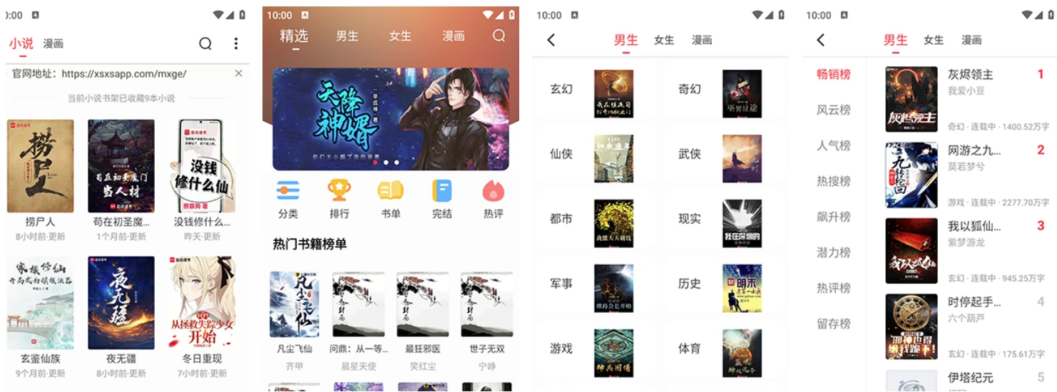 图片[1]-梦溪阁漫画 v1.0.6 去广告纯净版 小说漫画二合一-酷软