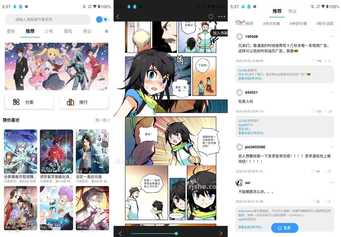 图片[1]-漫拾光 v1.0.4.35 去广告-酷软