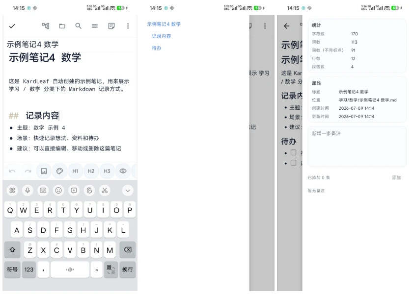 图片[1]-KardLeaf 卡叶笔记 v1.7.0-酷软