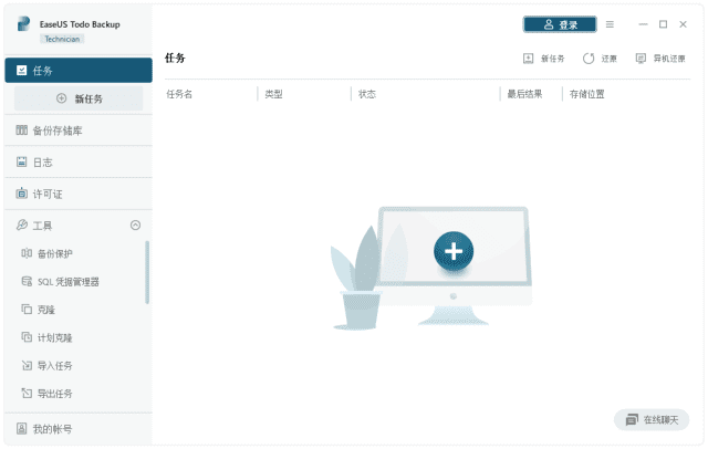 图片[1]-EASEUS Todo Backup(易我备份专家) v16.3.1 Build 20260721-酷软
