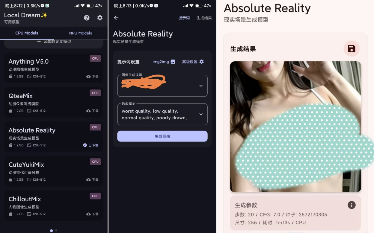 图片[1]-Local Dream 本地文生图模型 v2.3.2-酷软