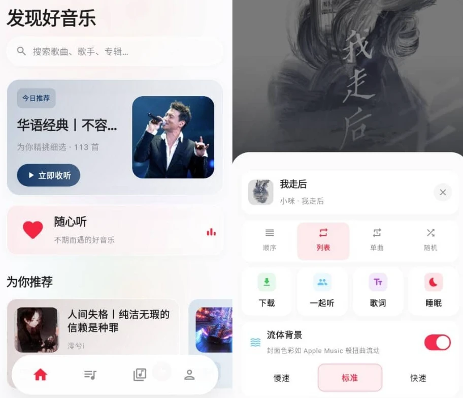 图片[1]-瓜子音乐 v1.1.6 清爽版-酷软